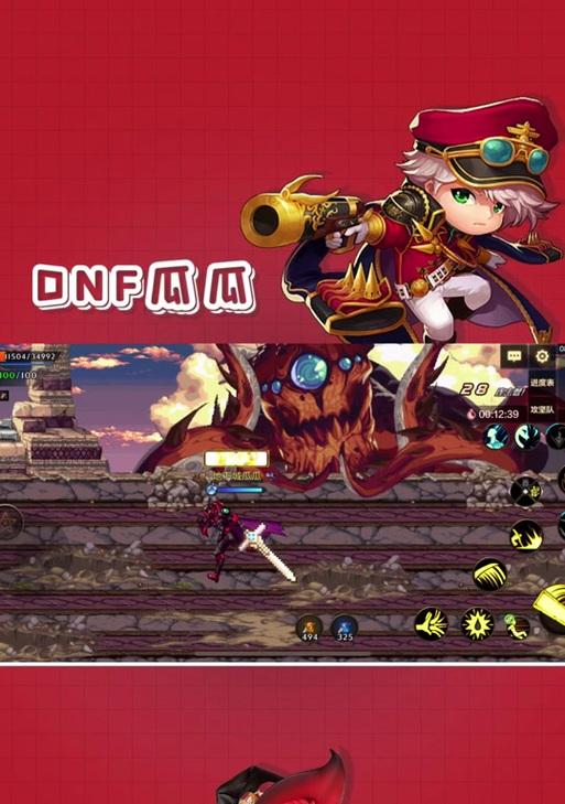 dnf跑步操作方法是什么？跑步功能如何使用？  第2张