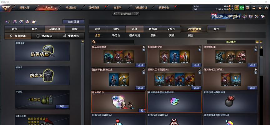 CF复仇卡的使用方法是什么？  第1张