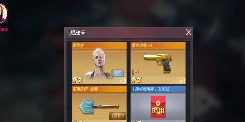 CF复仇卡的使用方法是什么？  第2张