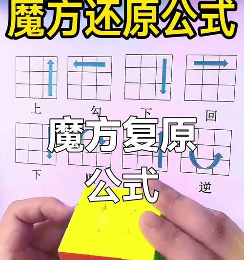 魔域新三阶魔方的玩法教程是什么？如何快速掌握新三阶魔方？  第1张