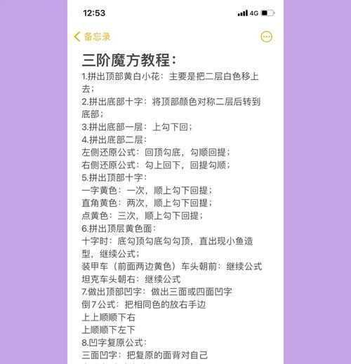 魔域新三阶魔方的玩法教程是什么？如何快速掌握新三阶魔方？  第3张