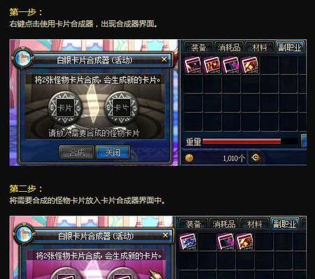 DNF龙一合成方法是什么？需要哪些材料？  第3张
