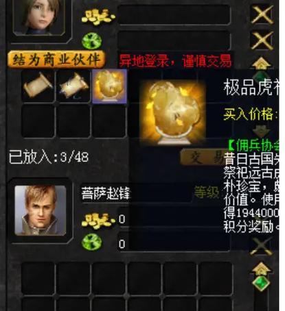 魔域活跃值如何获得？活跃值有什么具体作用？  第1张