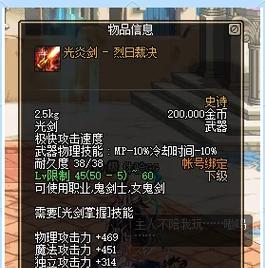 光剑缺失如何解决？剑魂任务中光剑的替代方案是什么？  第2张