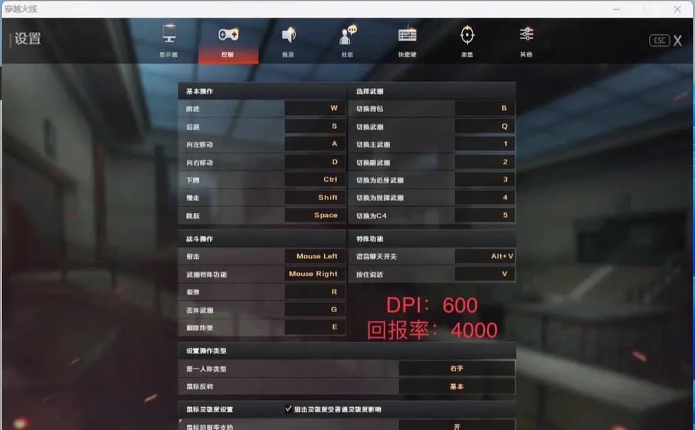 cf武器栏调整为小尺寸的方法是什么？  第3张