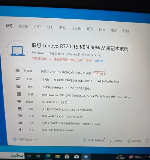 拯救者CF显示器推荐的刷新率是多少？  第2张