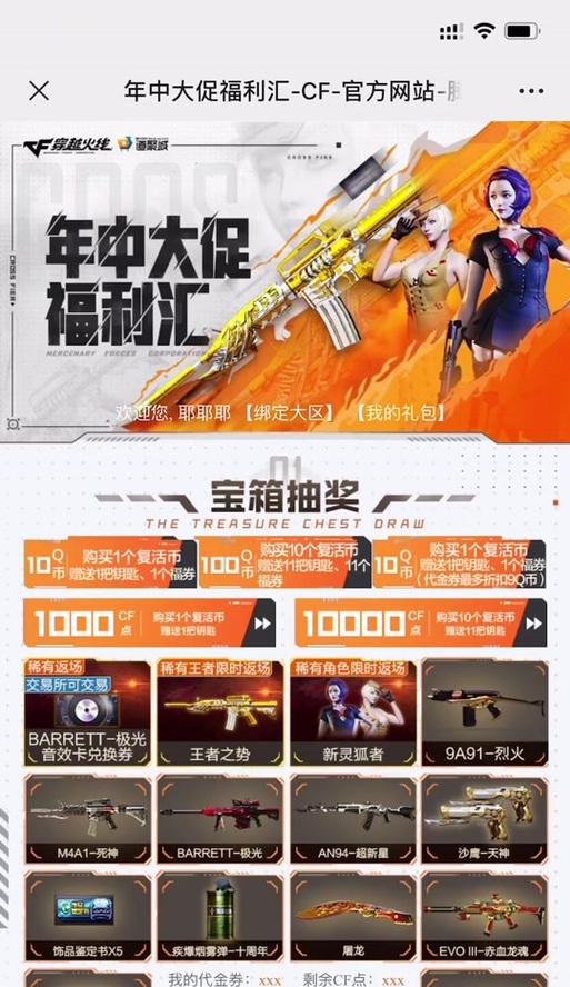 CF改名卡使用方法是什么？改名后多久生效？  第1张