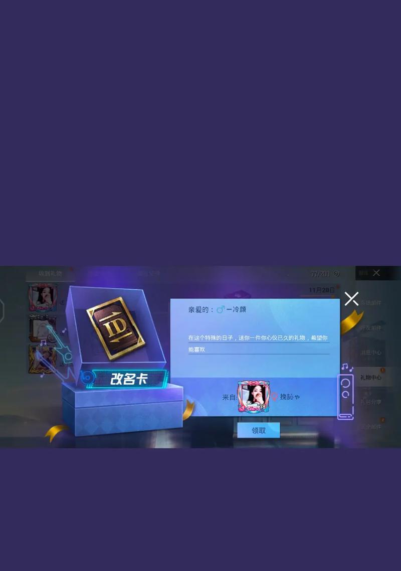 CF改名卡使用方法是什么？改名后多久生效？  第2张