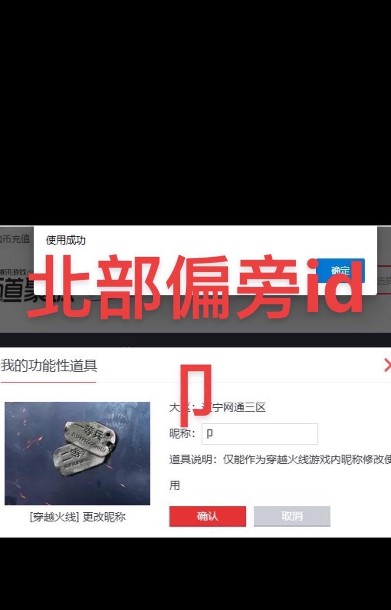 CF改名卡使用方法是什么？改名后多久生效？  第3张