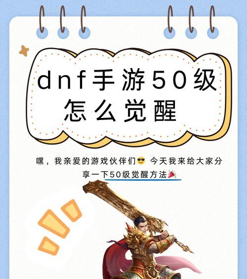 DNF如何快速达到王者级？王者级有什么特点？  第1张