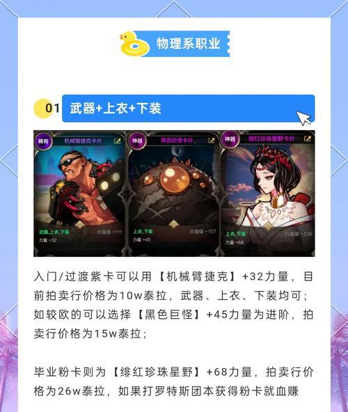 地下城手游卡片副本怎么刷？刷副本有哪些技巧？  第1张