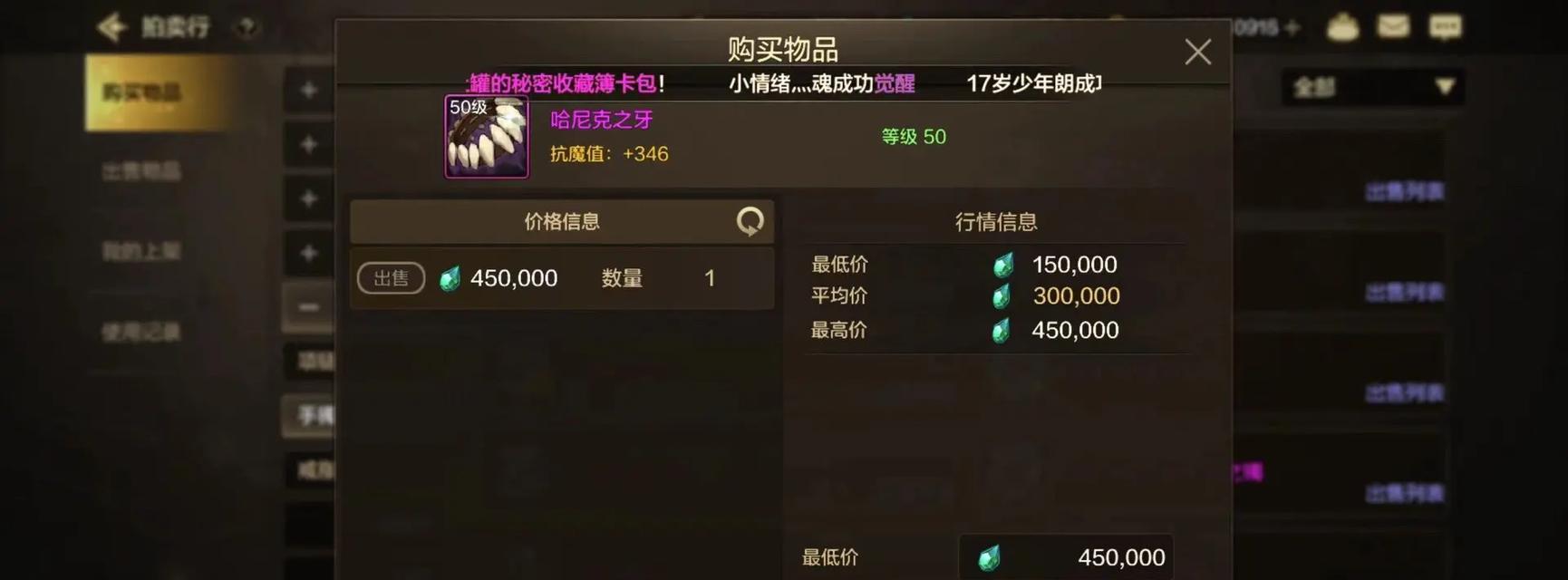 dnf拍卖流程是什么？如何成功拍卖物品？  第2张