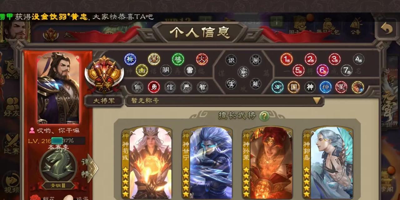 三国杀移动版官服个性号有何用处？如何设置？  第1张