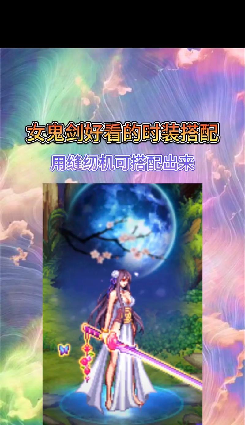 地下城百变时装获取方法是什么？  第3张
