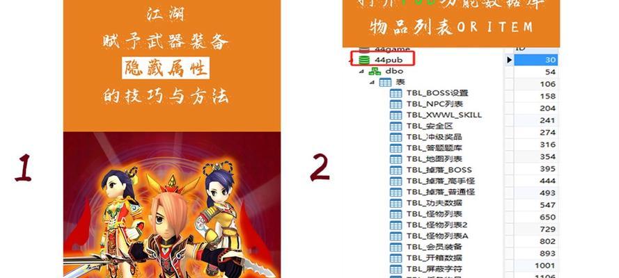 热血江湖中神力属性如何提升？有哪些方法可以增强？  第2张