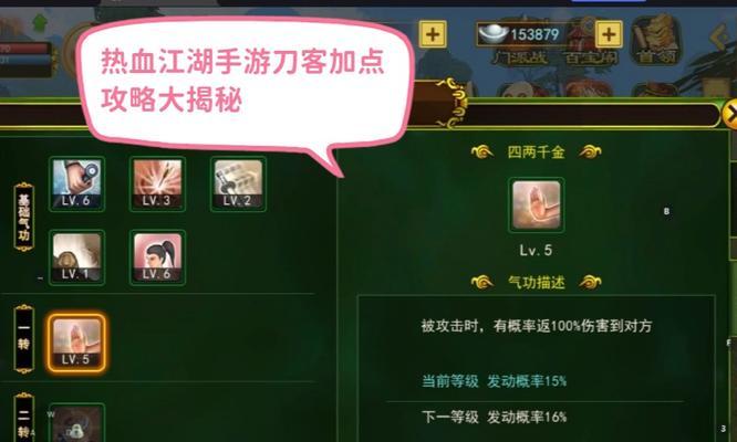 热血江湖中神力属性如何提升？有哪些方法可以增强？  第3张