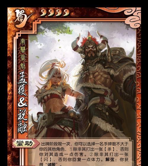 三国杀中如何实现连续送鸡蛋？有哪些技巧？  第3张