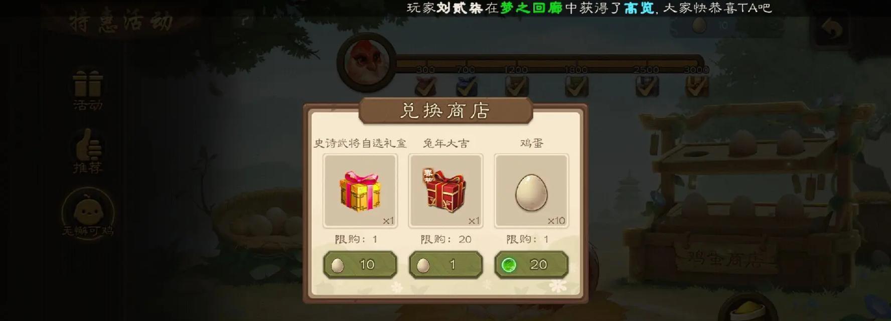 三国杀中如何实现连续送鸡蛋？有哪些技巧？  第2张