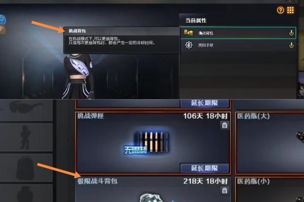 CF挑战模式如何增加火属性？  第3张
