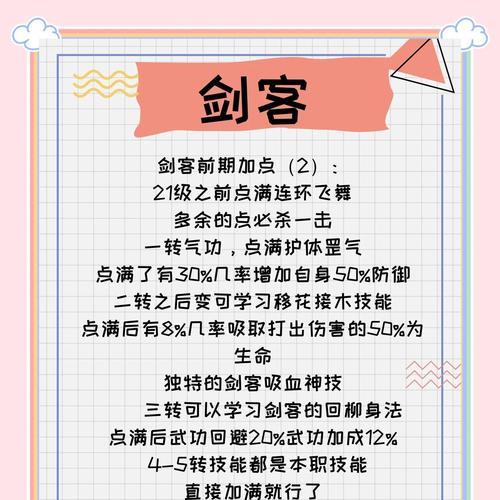 热血江湖上火8的方法是什么？上火8的技巧有哪些？  第1张