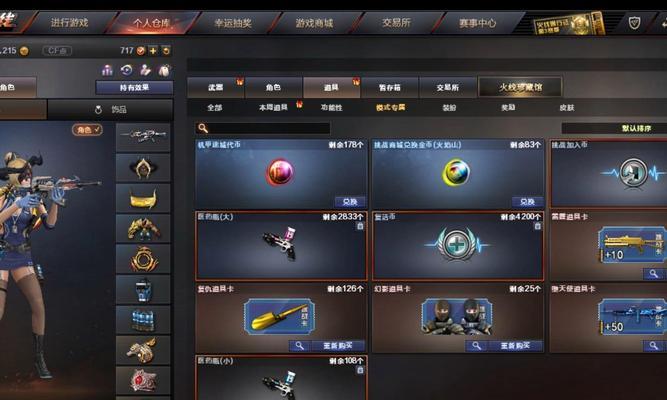 cf回归活动送的道具卡价值多少？如何领取？  第2张