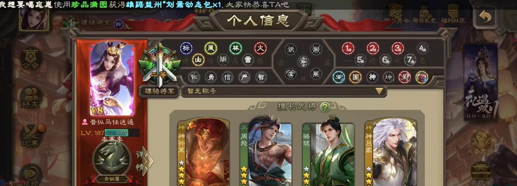 三国杀回廊模式最后三格有何特殊之处？  第3张
