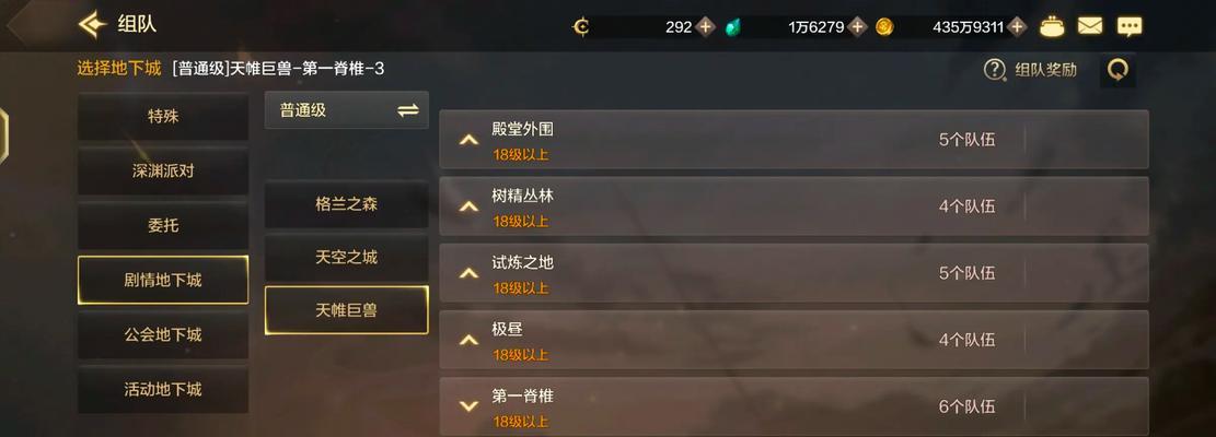手游地下城组队功能如何开启？组队有什么好处？  第1张