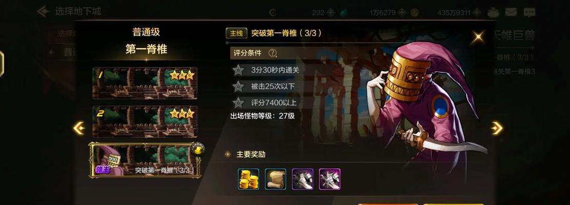 手游地下城组队功能如何开启？组队有什么好处？  第3张