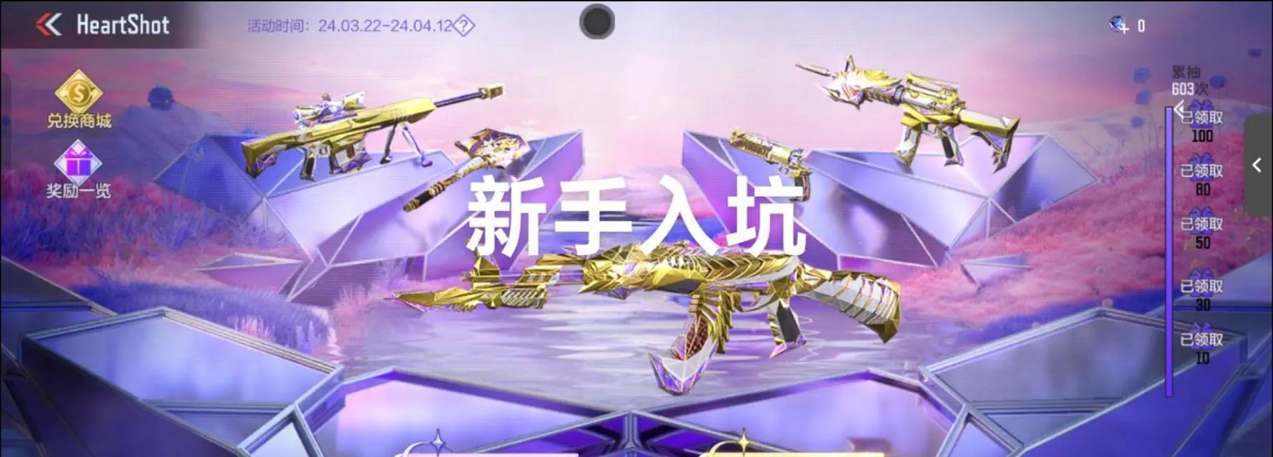 cf手游二十连抽需要多少费用？  第3张