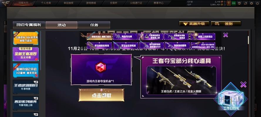 今天CF领取钥匙数量是多少？领取方法是什么？  第2张