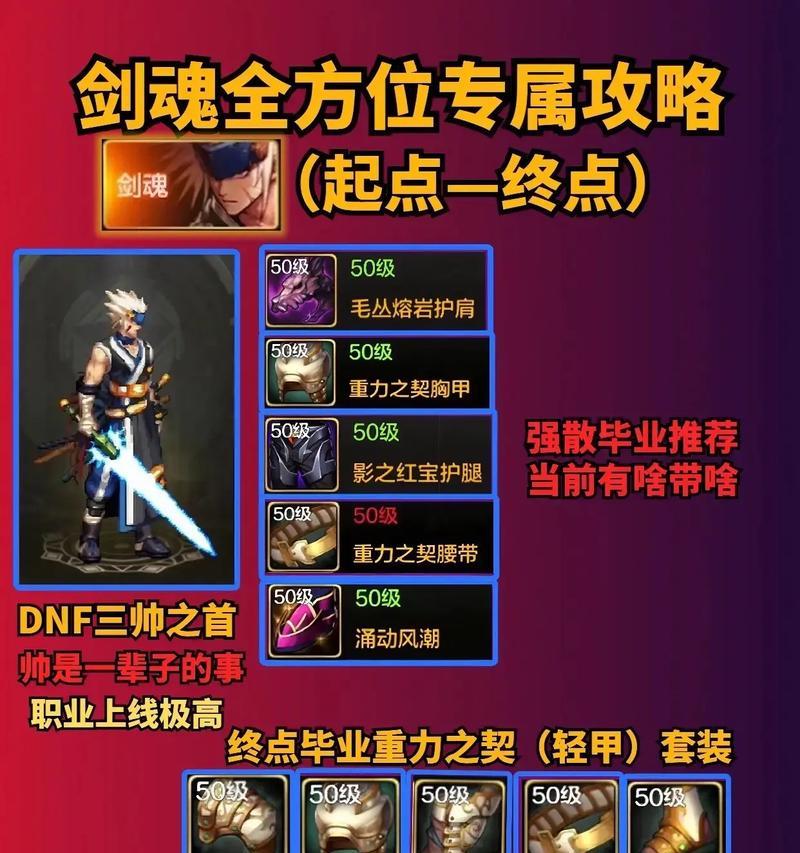 剑魂游戏同步设置步骤是什么？设置后如何提升游戏体验？  第1张