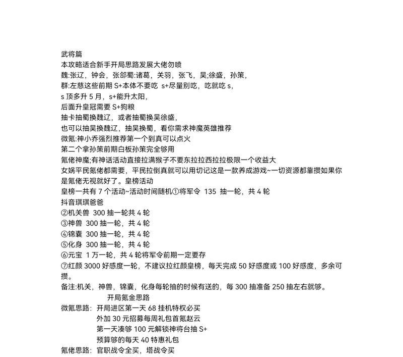 将魂版卡牌使用方法是什么？有哪些技巧？  第2张