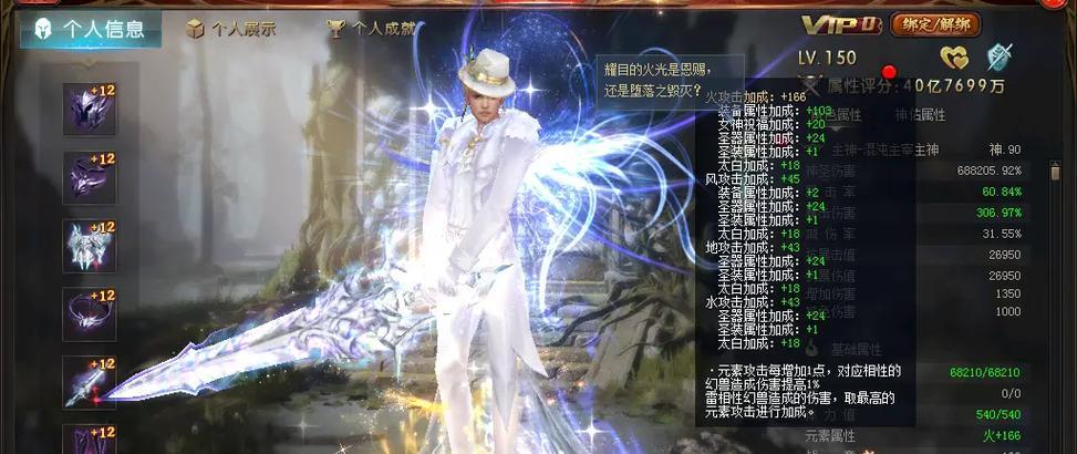 魔域十星装备如何快速打造？秒出秒进装备的技巧是什么？  第2张