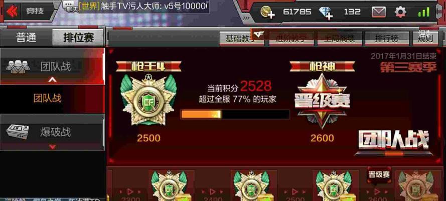 CF手游伯爵购买流程是什么？需要多少游戏币？  第3张