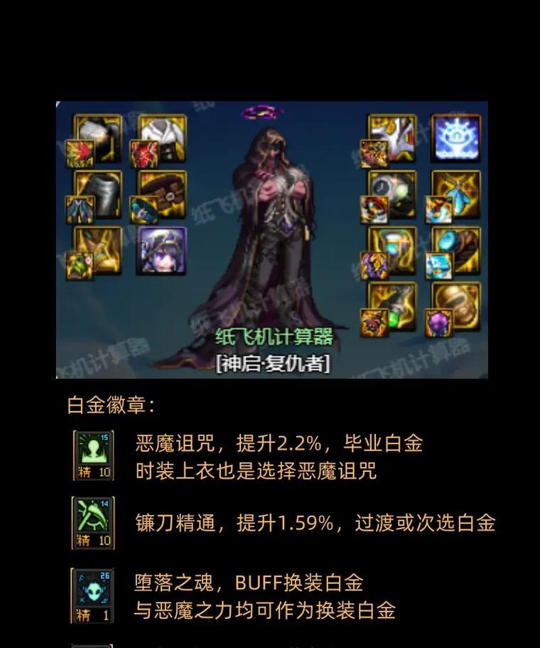 特化史诗装备选择标准是什么？  第2张