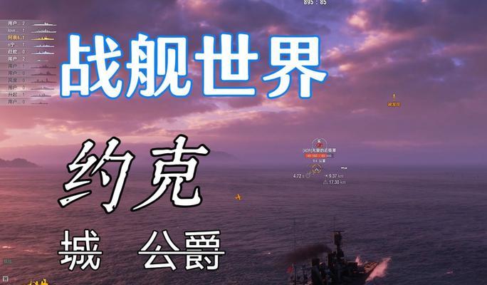 战舰世界如何获得精彩时刻7轮？  第2张