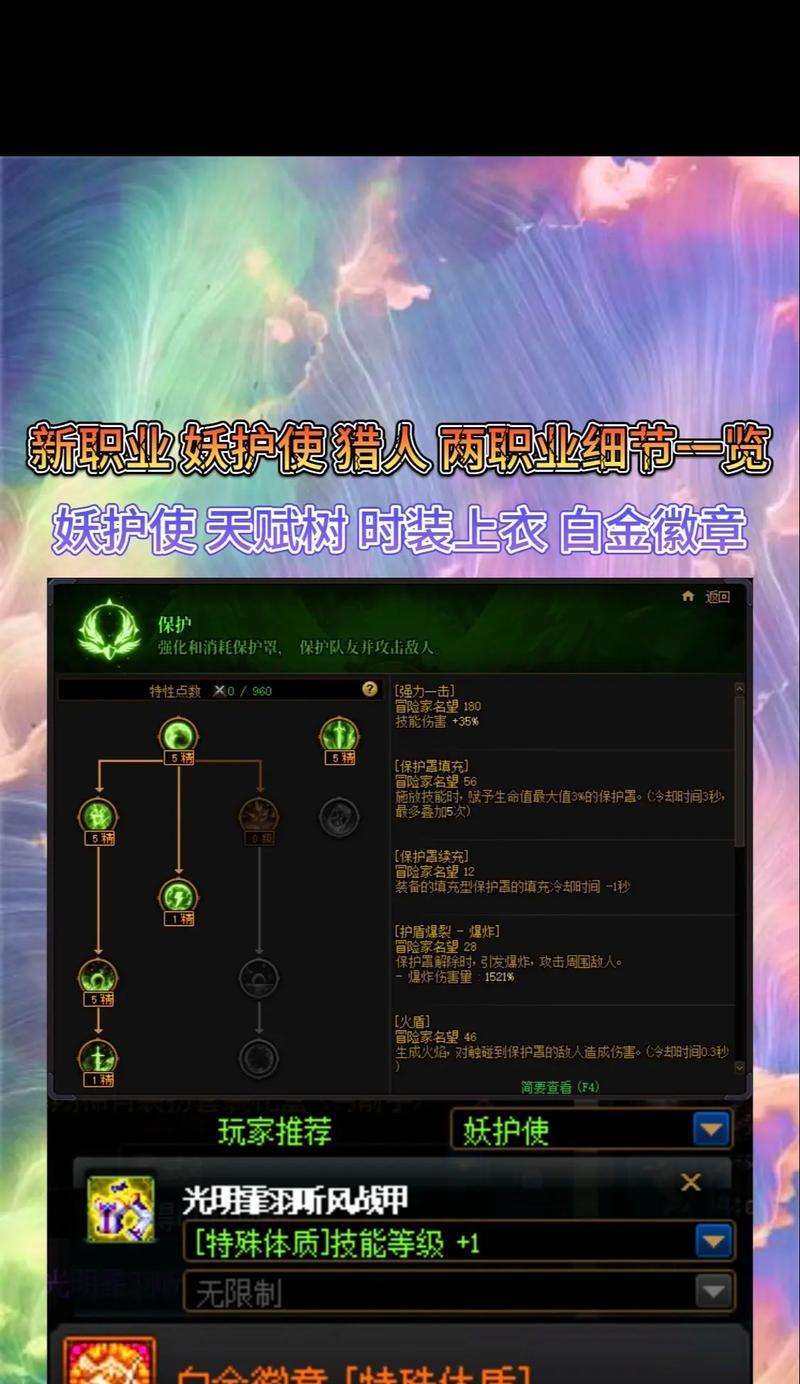 dnf17阶洗点方法是什么？  第3张