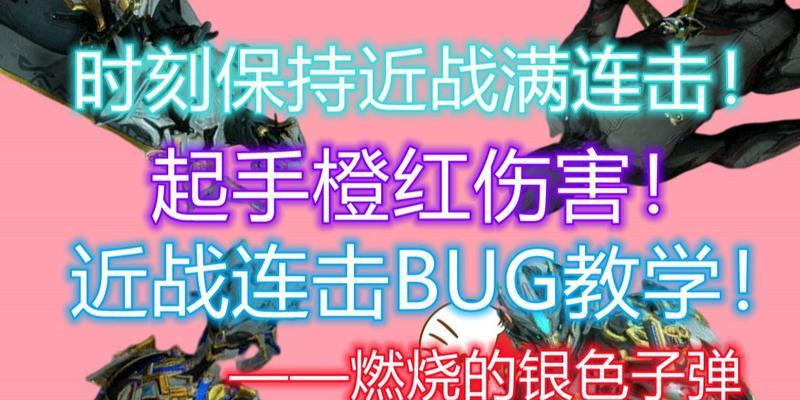 星际战甲近战跳击如何触发？操作技巧是什么？  第3张