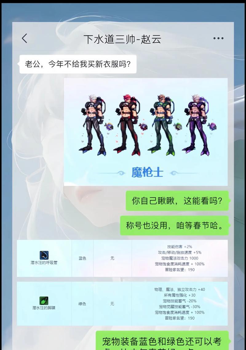 DNF夏日套2017什么时候上线？夏日套包含哪些内容？  第2张