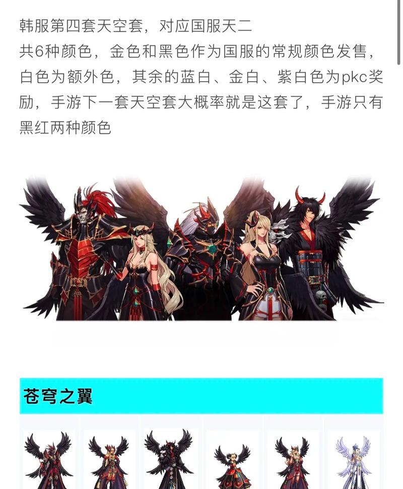DNF天空套10什么时候推出？  第2张