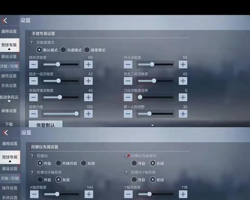 CF游戏画面调节方法有哪些？  第2张
