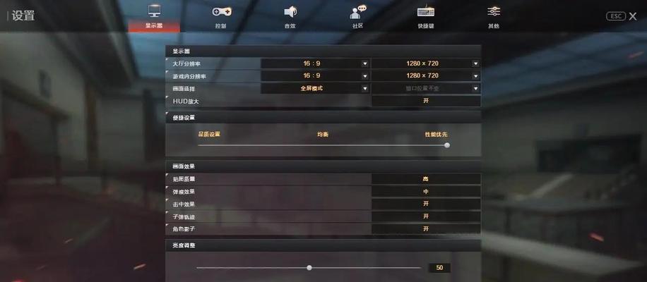CF游戏画面调节方法有哪些？  第3张