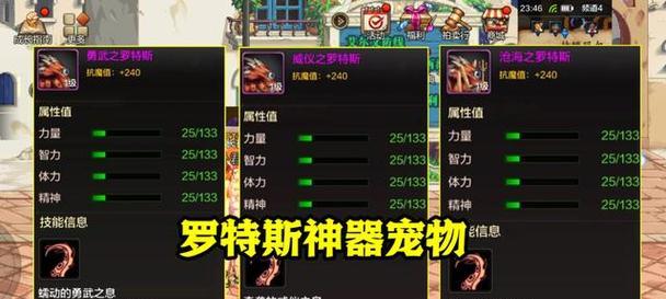 DNF中哪些宠物增加物理攻击力？宠物物攻属性如何？  第2张