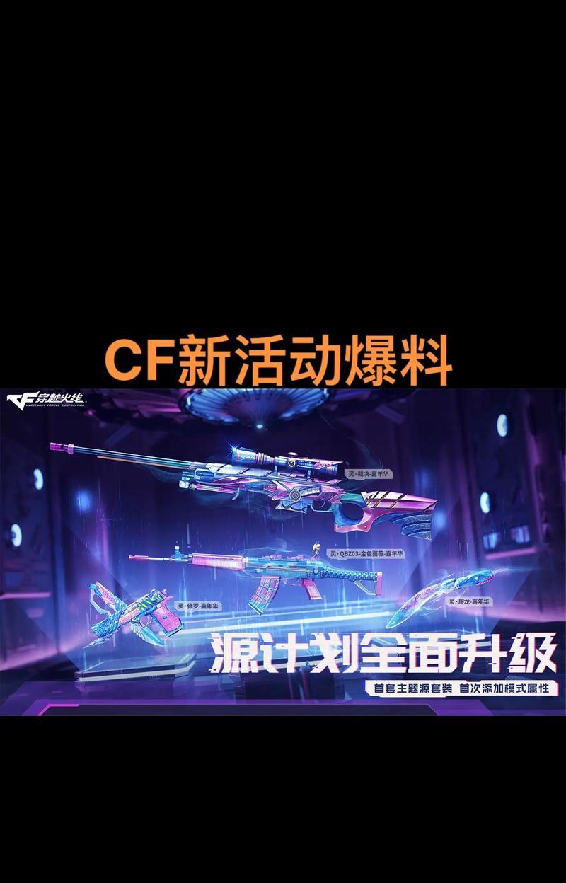 cf生化属性屠杀者伤害加成多少？如何计算？  第3张