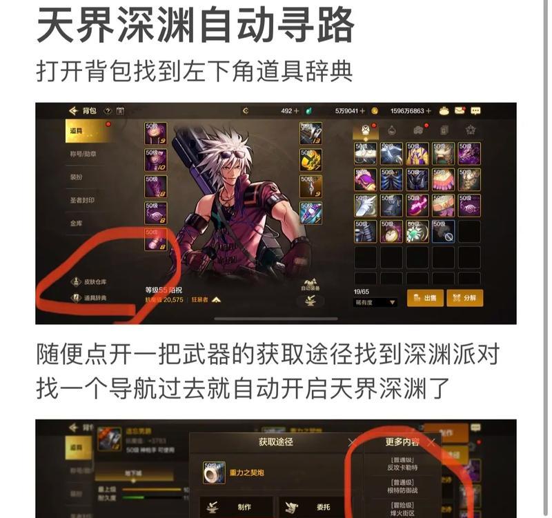 地下城手游疲劳点获取方法是什么？如何快速恢复疲劳点？  第1张