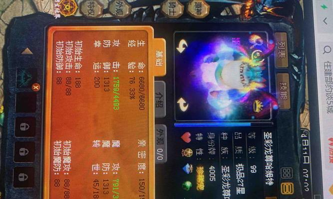 魔域圣哈姆特打怪技巧有哪些？  第2张