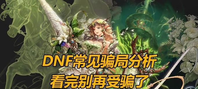 dnf如何使用喇叭功能？喇叭功能的正确使用方法是什么？  第2张