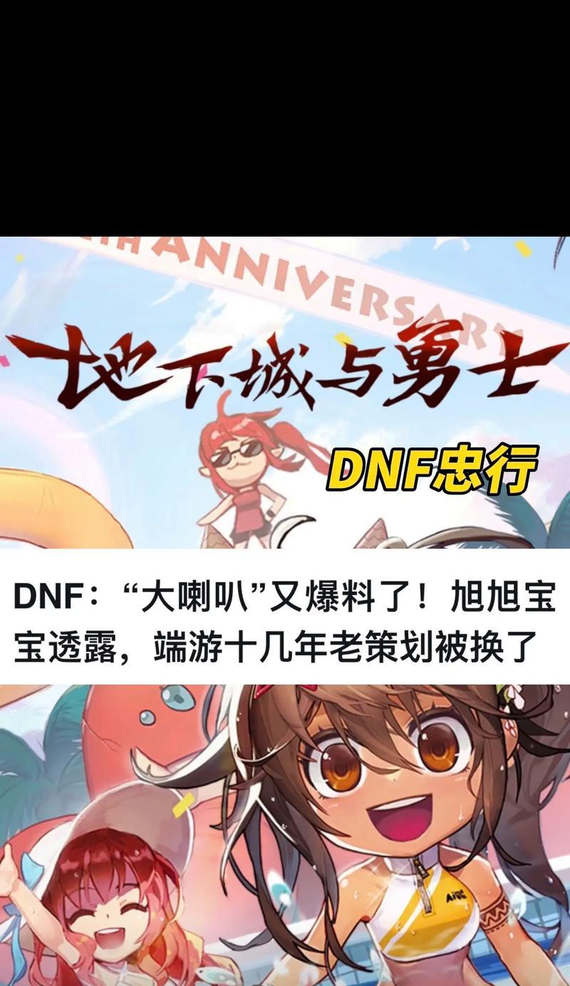 dnf如何使用喇叭功能？喇叭功能的正确使用方法是什么？  第3张