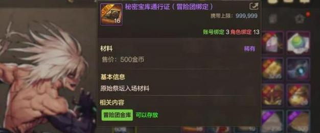 地下城攻坚战门票获取途径有哪些？  第1张
