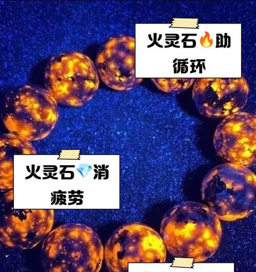仙品灵石的制作方法是什么？制作过程中需要注意什么？  第3张